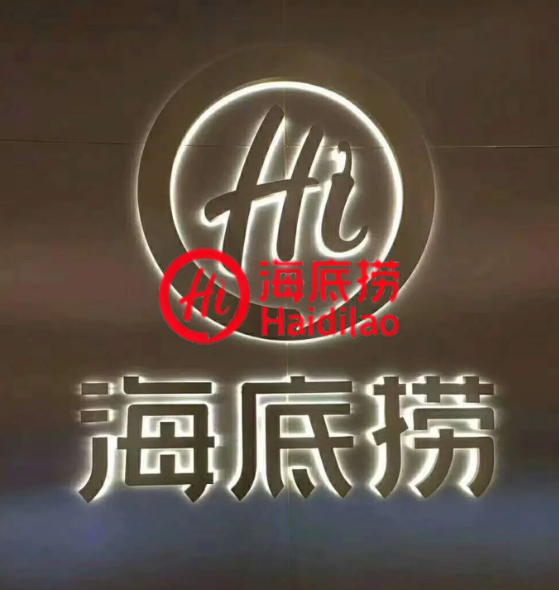 Haidilao